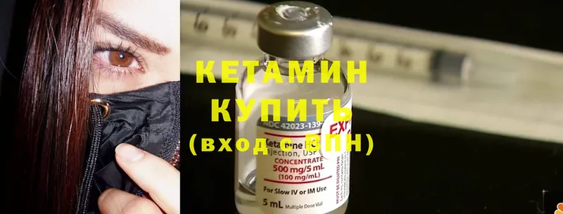 кракен как войти  наркошоп  Гаврилов Посад  КЕТАМИН ketamine 